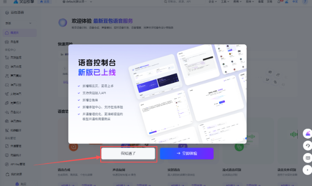完成扫脸认证示意图