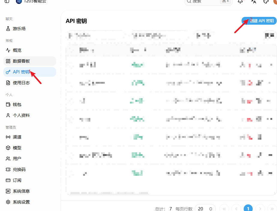进入 1203 智能云官网示意图