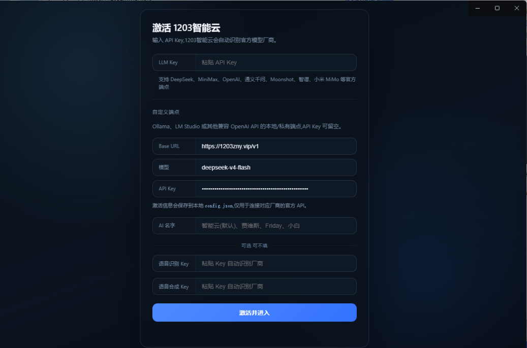 填写 Base URL 示意图
