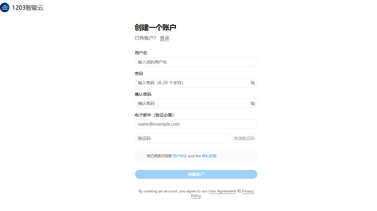 注册账号示意图