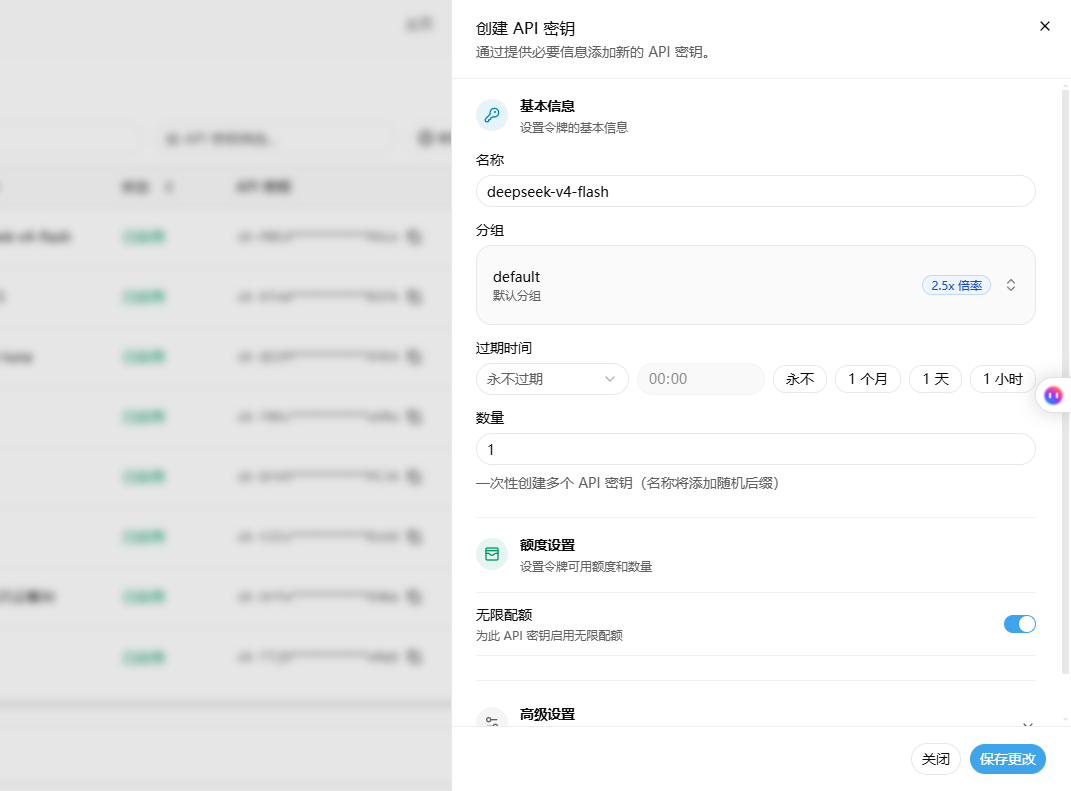 保存 API Key 示意图