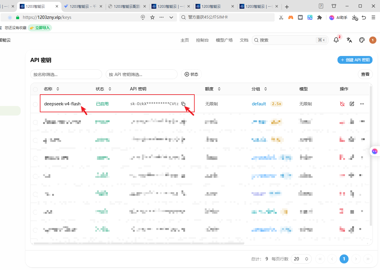 获取模型信息示意图