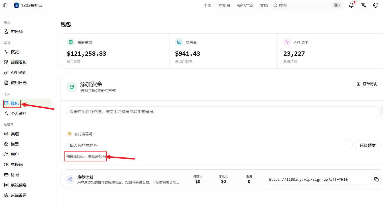 登录和获取示意图